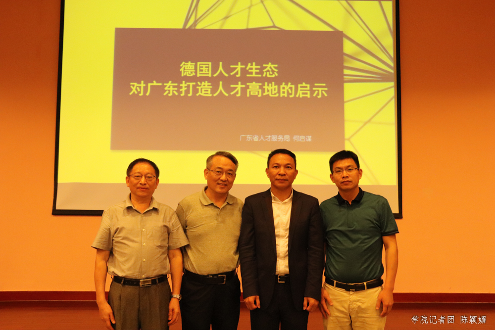 与会领导合影 williamhill英国官网