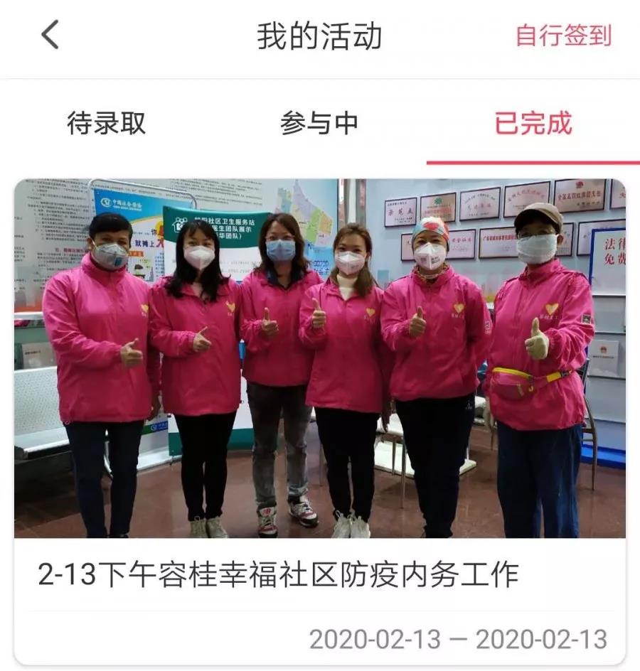 抗疫党员先锋 williamhill英国官网