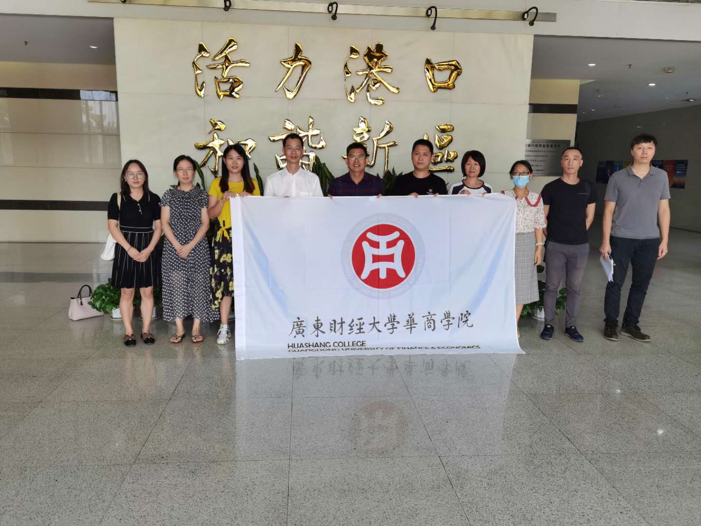 调研团队合影 williamhill英国官网